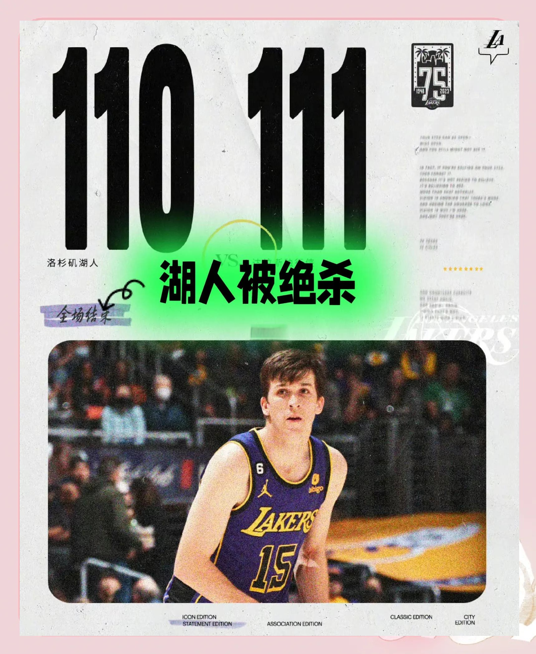 问鼎娱乐-湖人在比赛中受伤退赛，曼联主帅表示担忧！
