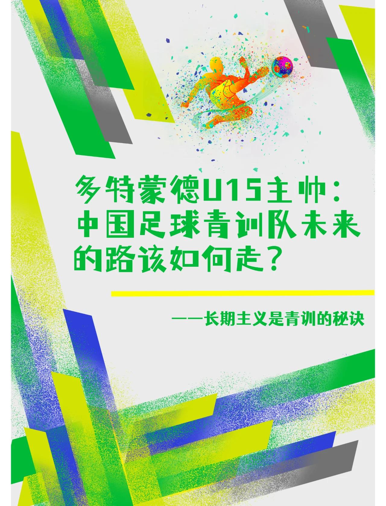 包含多特蒙德新星崭露头角，未来或成球队顶梁柱，自己加入个人功能游戏注意那么主题继续.的词条
